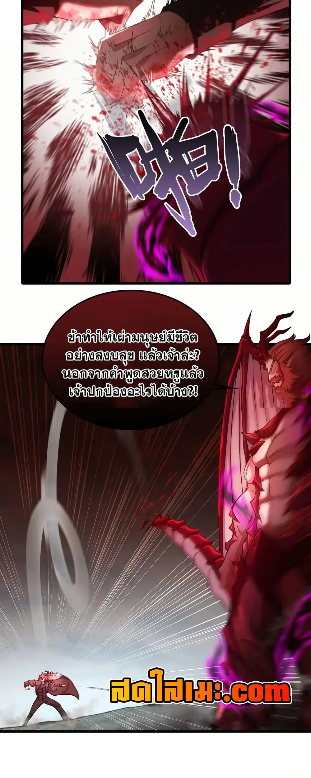My Wife is a Demon Queen ตอนที่ 391 หน้า 15