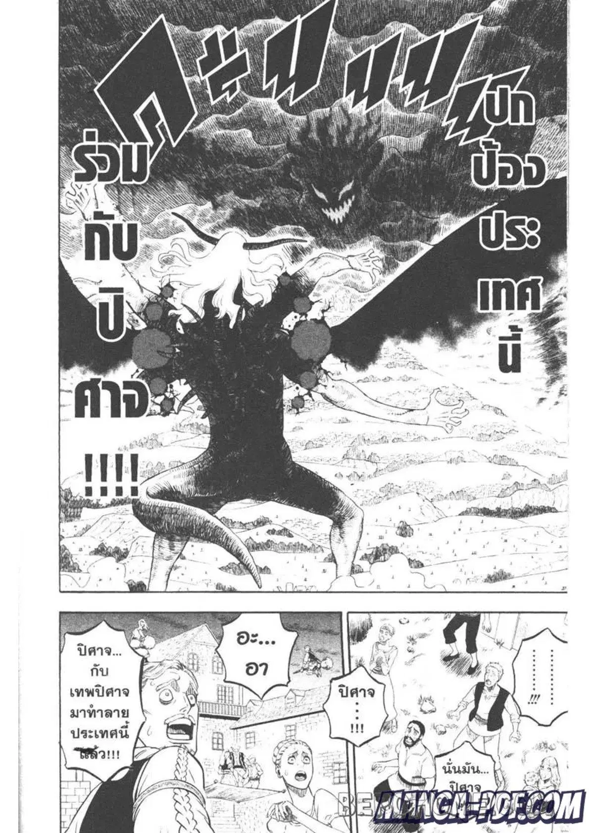 Black Clover ตอนที่ 282 หน้า 8