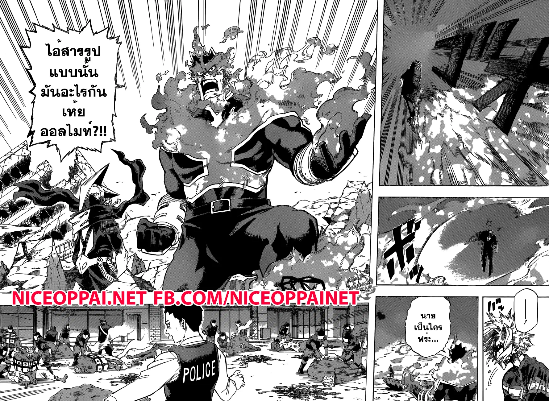 Boku no Hero Academia (My Hero Academia) ตอนที่ 93 หน้า 4