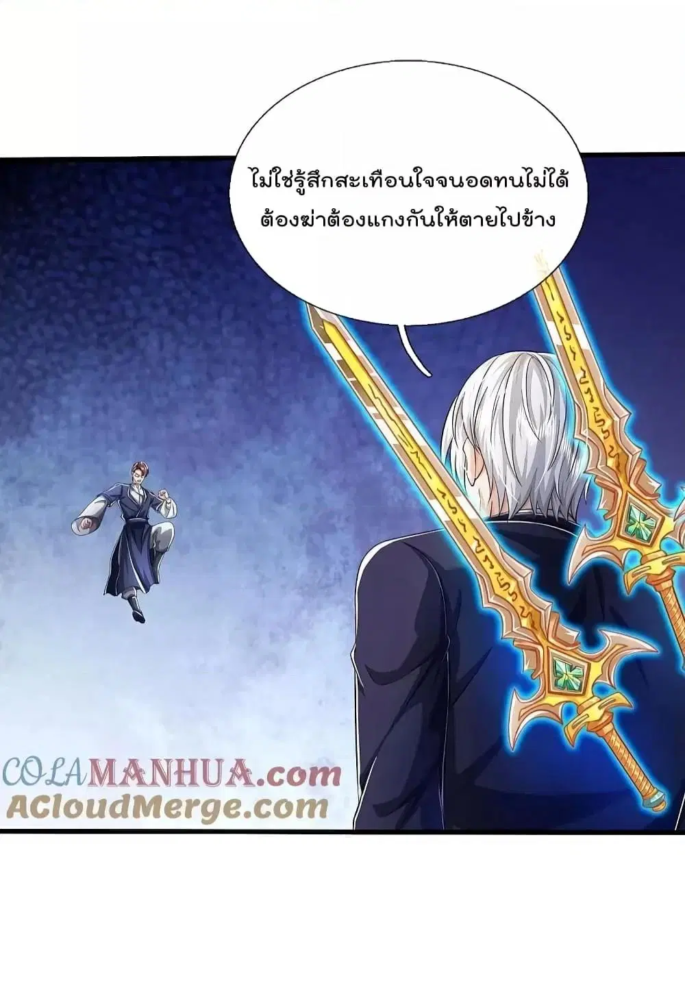 I’m the Great Immortal ตอนที่ 579 หน้า 23