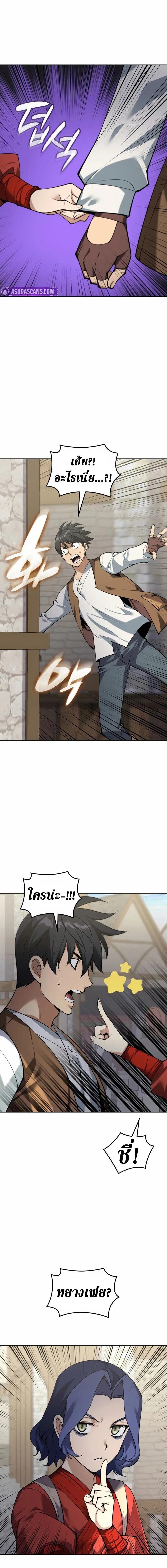 Overgeared จ้าวแห่งยุทธภัณฑ์ ตอนที่ 303 หน้า 19