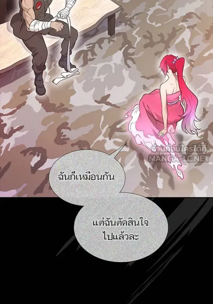 Tower of God ตอนที่ 641 หน้า 90