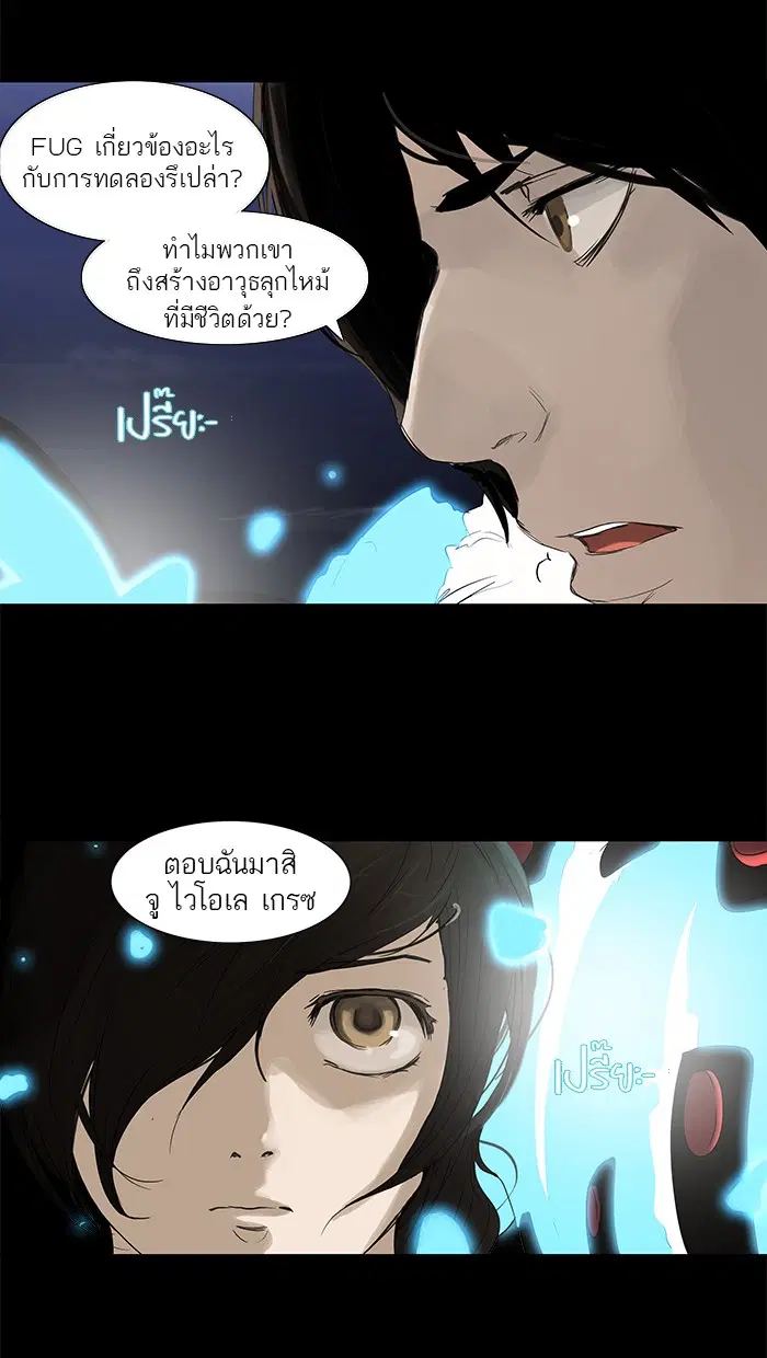 Tower of God ตอนที่ 123 หน้า 17