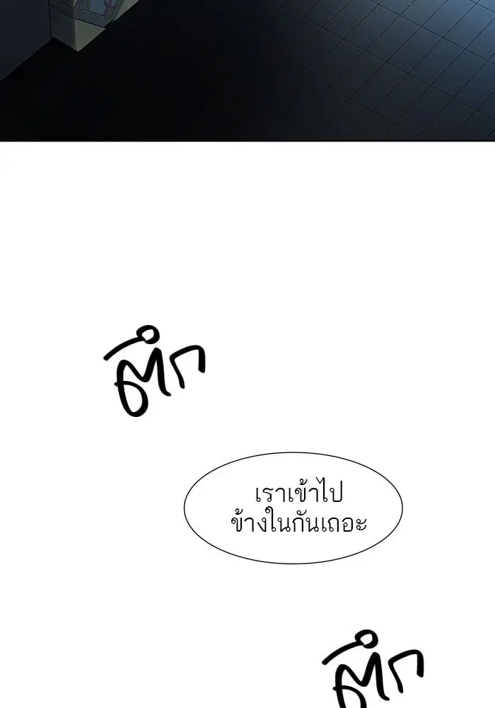Tower of God ตอนที่ 500 หน้า 105