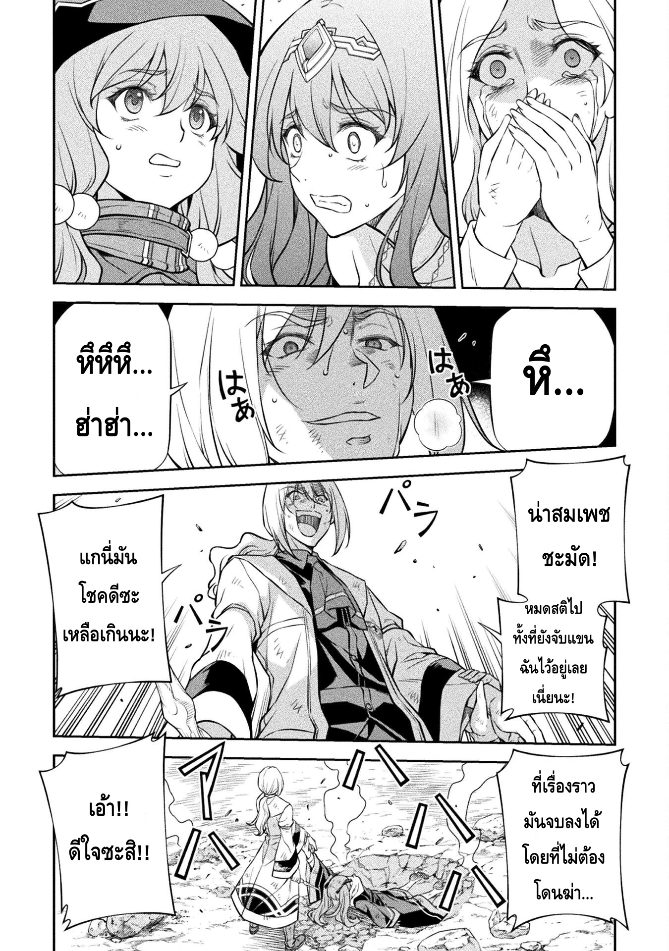Drawing: Saikyou Mangaka wa Oekaki Skill de Isekai Musou Suru! นักวาดมังงะผู้ไร้เทียมทาน ณ แดนต่างโลก ตอนที่ 41 หน้า 6
