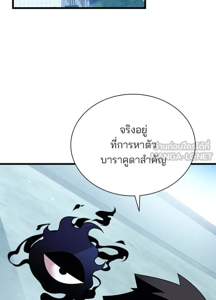 Villain to Kill ตอนที่ 191 หน้า 61