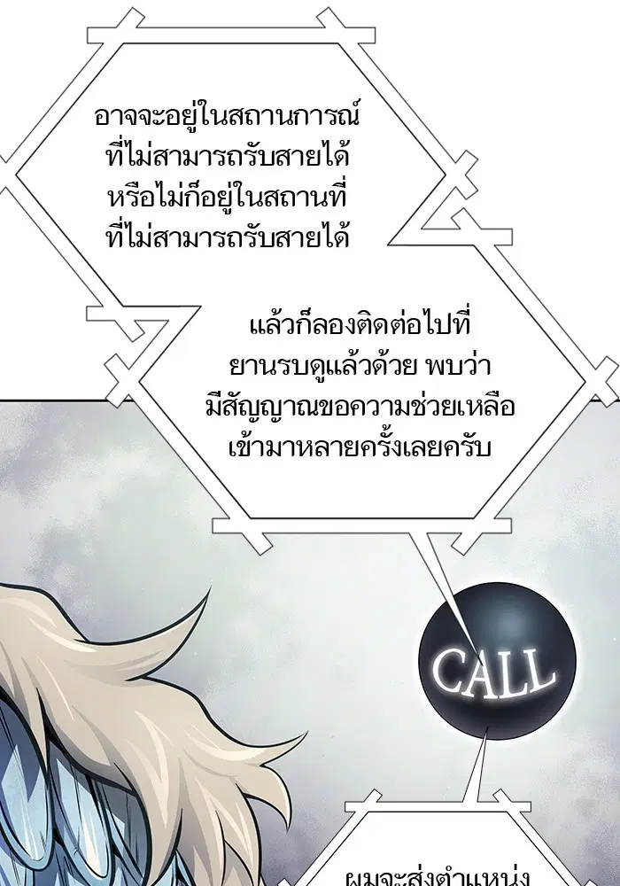 Tower of God ตอนที่ 594 หน้า 159