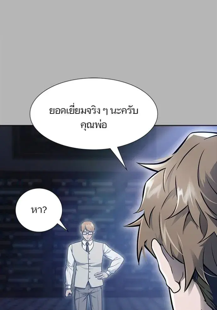 Tower of God ตอนที่ 641 หน้า 14