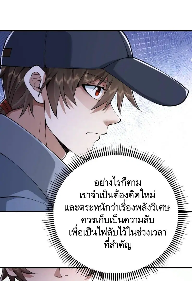 The First Order ตอนที่ 327 หน้า 37