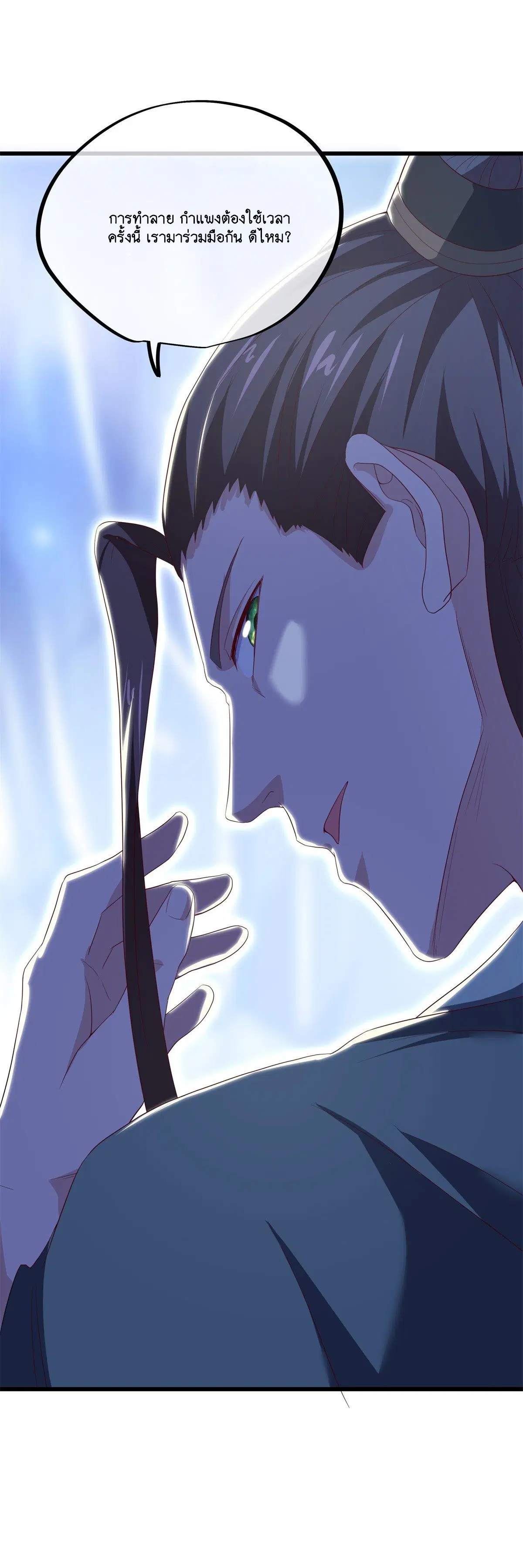 Peerless Battle Spirit ตอนที่ 709 หน้า 58