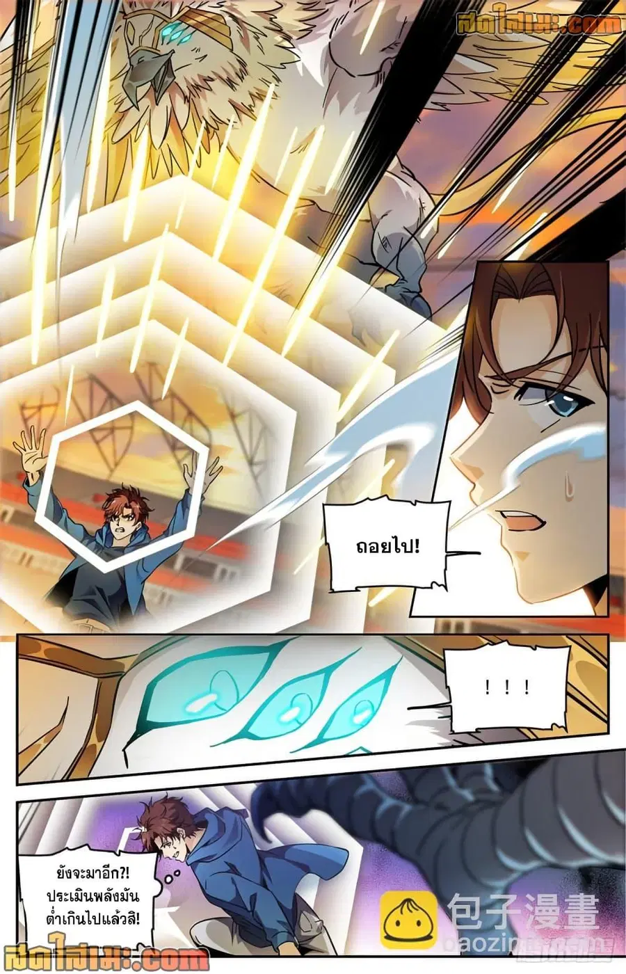 Versatile Mage ตอนที่ 583 หน้า 6