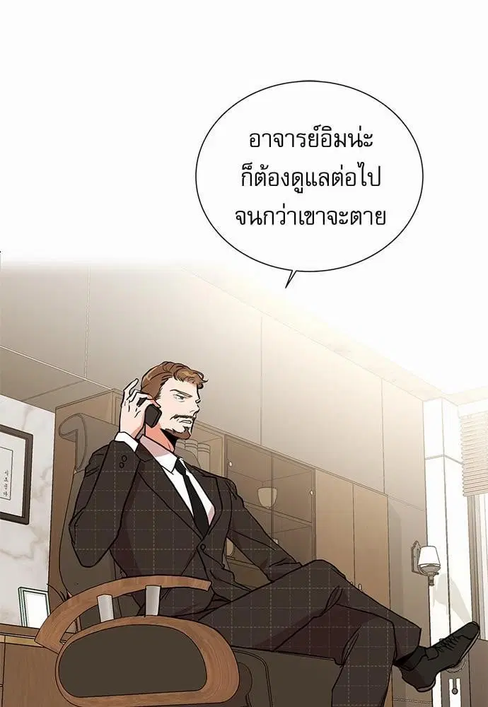 Red Candy – ปฏิบัติการชิงหัวใจ ตอนที่ 50 หน้า 37