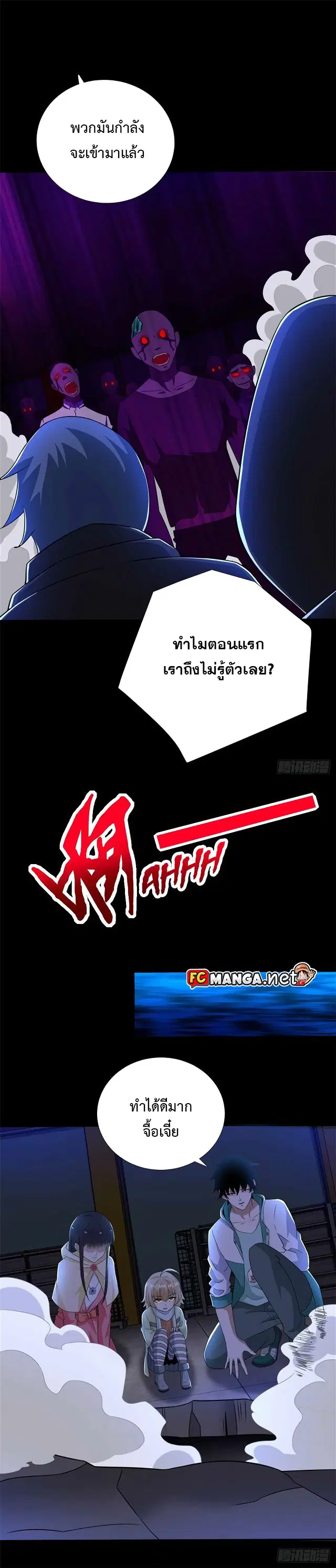 The King of Doom ตอนที่ 188 หน้า 7