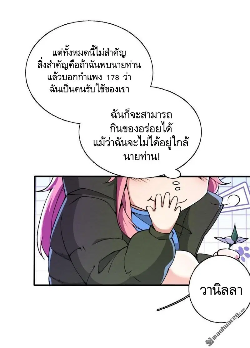 The First Order ตอนที่ 373 หน้า 5