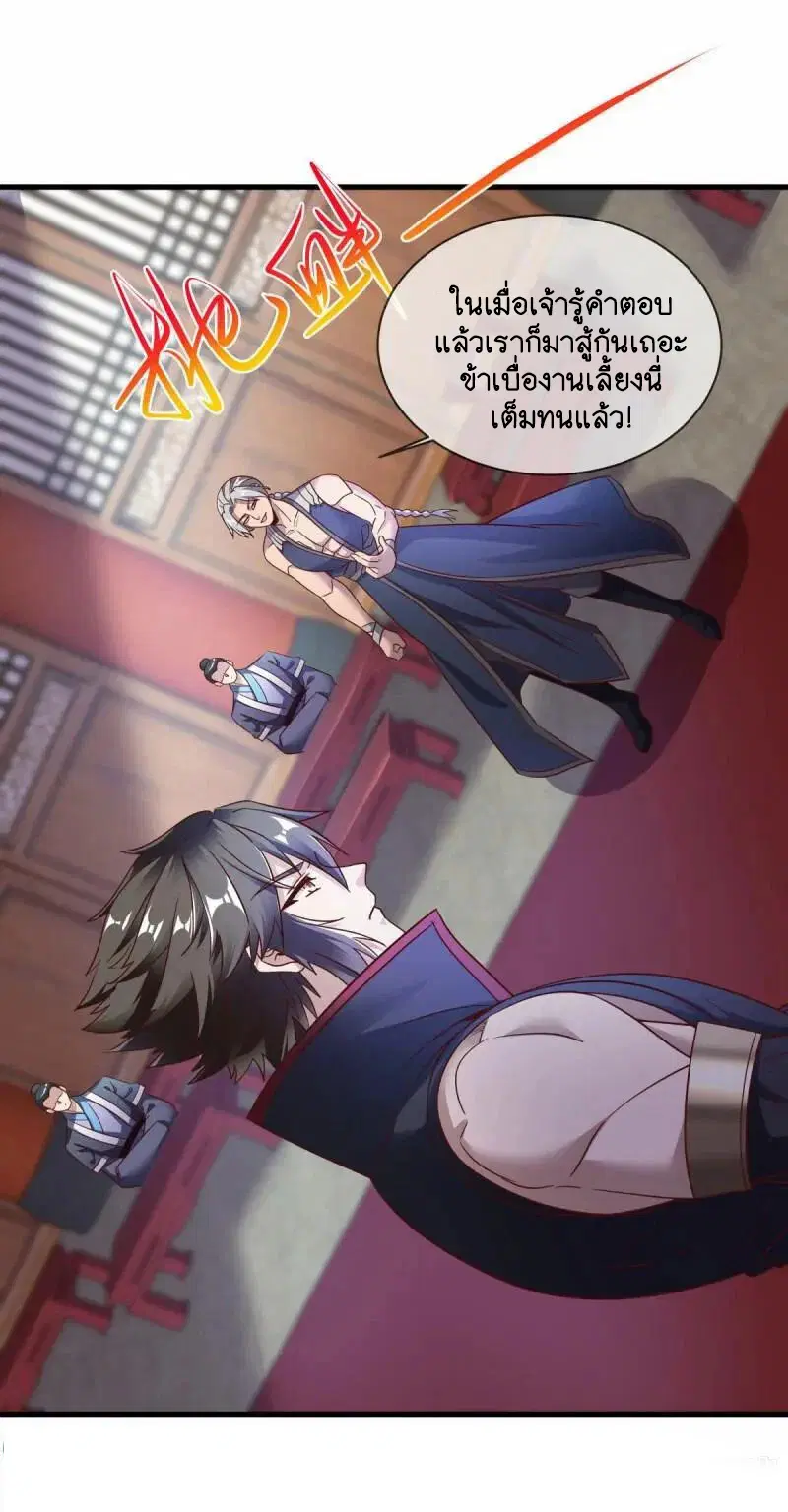 Peerless Battle Spirit ตอนที่ 619 หน้า 46