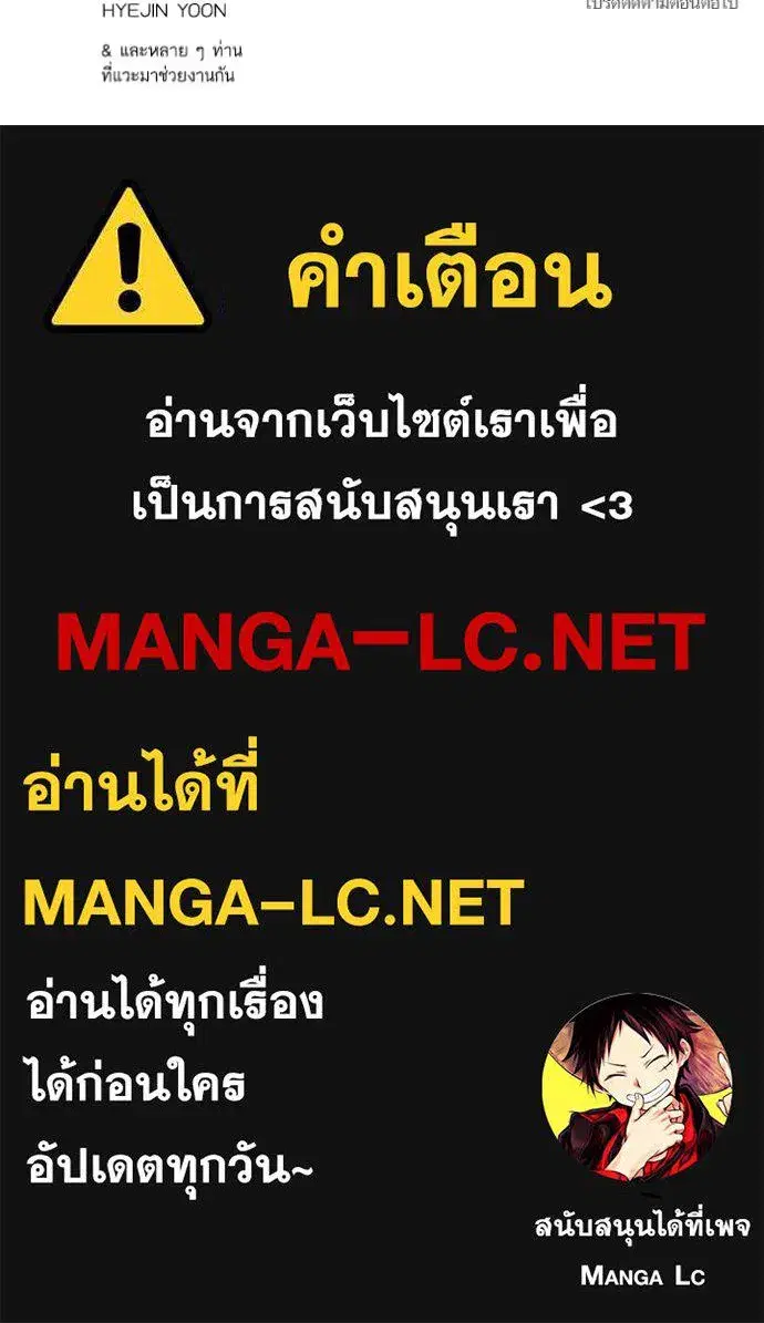 Tower of God ตอนที่ 649 หน้า 257
