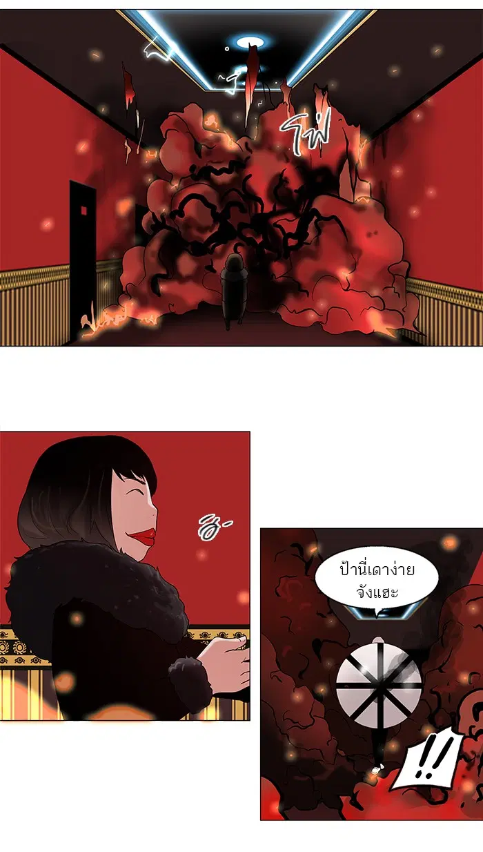 Tower of God ตอนที่ 93 หน้า 34