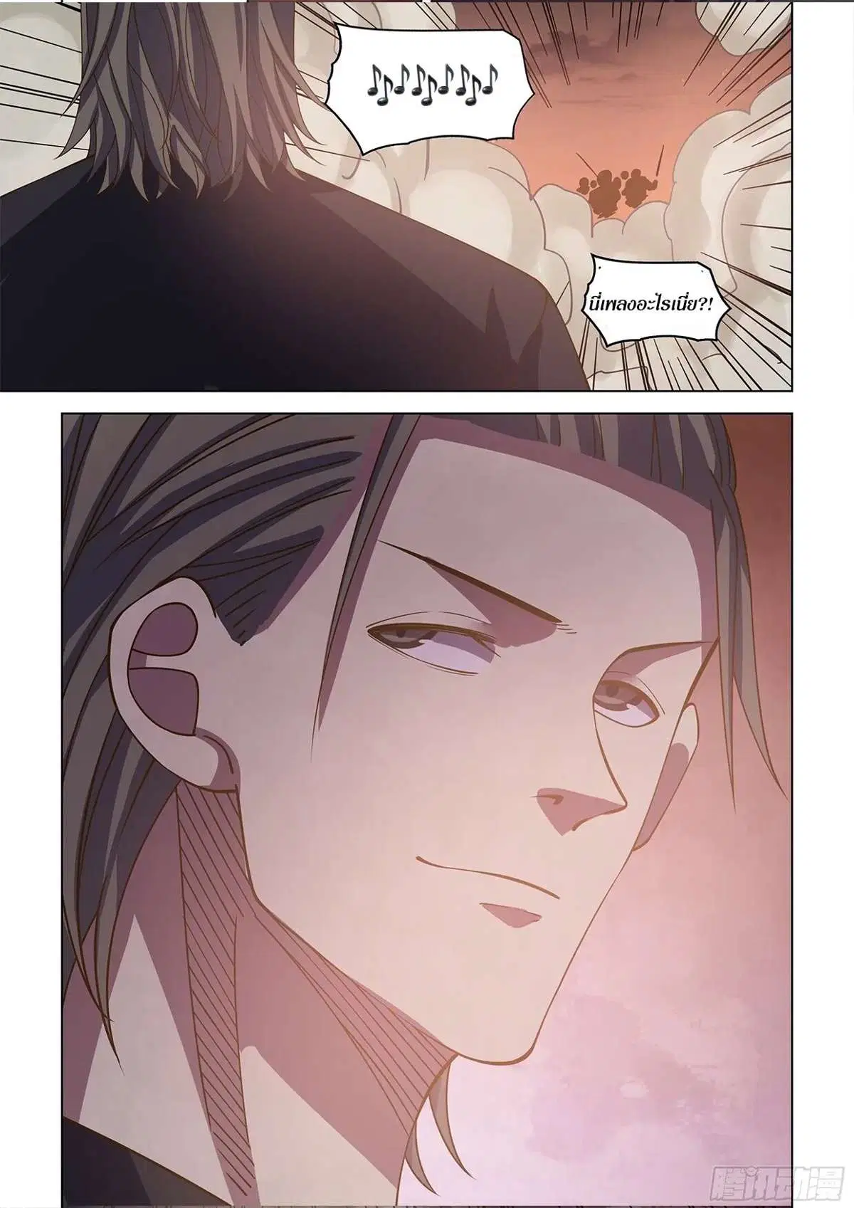 The Last Human ตอนที่ 431 หน้า 18