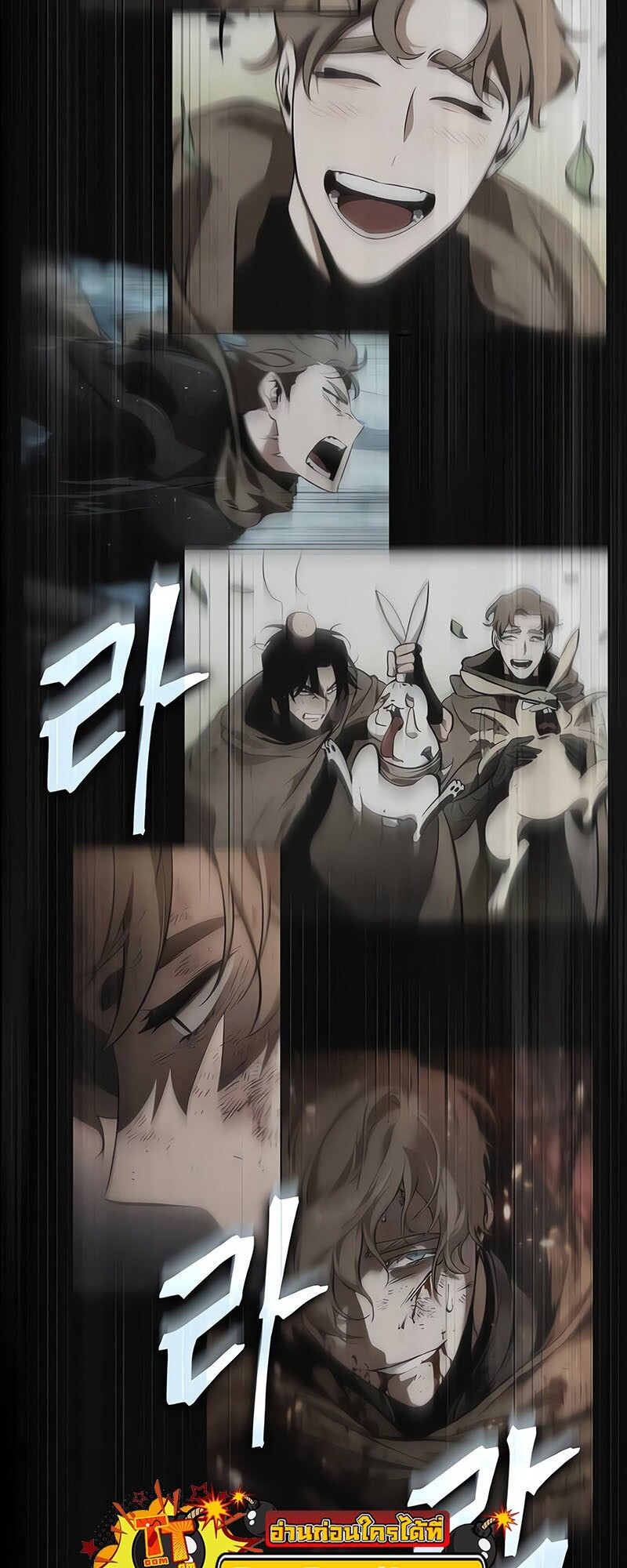 The World After the end โลกหลังการล่มสลาย ตอนที่ 142 หน้า 62