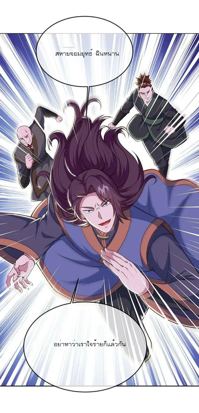 Peerless Battle Spirit ตอนที่ 557 หน้า 49