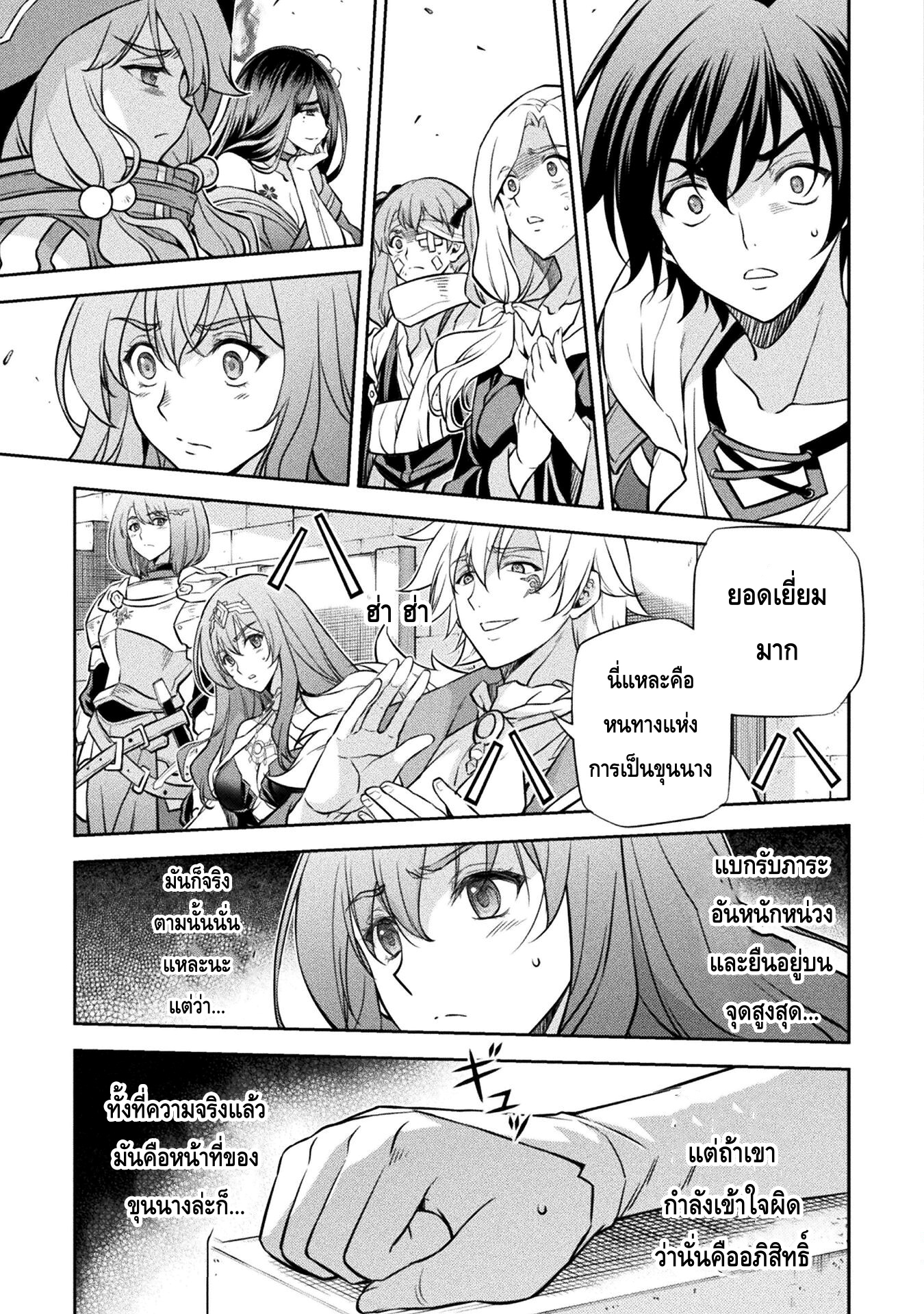 Drawing: Saikyou Mangaka wa Oekaki Skill de Isekai Musou Suru! นักวาดมังงะผู้ไร้เทียมทาน ณ แดนต่างโลก ตอนที่ 43 หน้า 3