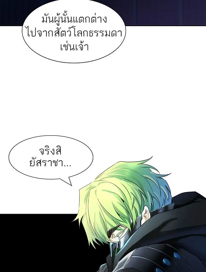Tower of God ตอนที่ 533 หน้า 58