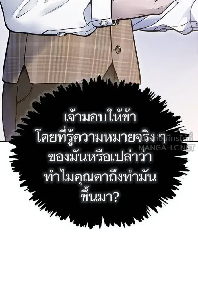 Tower of God ตอนที่ 632 หน้า 66
