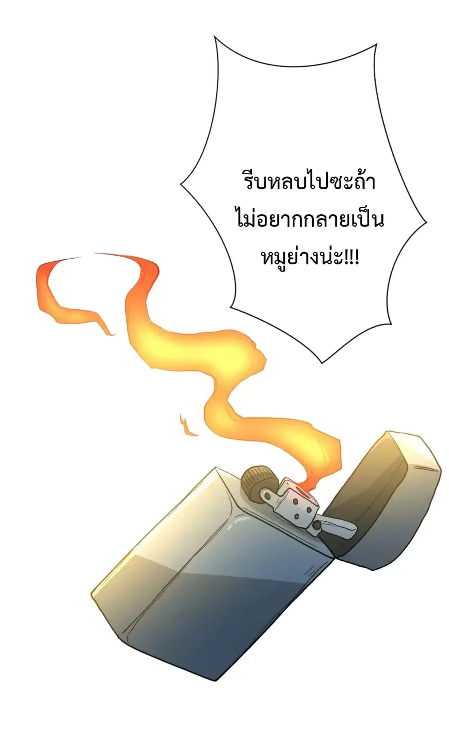 Apocalyptic Super System ตอนที่ 88 หน้า 19