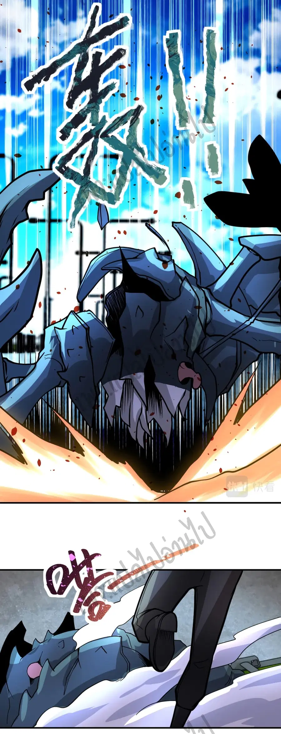 Apocalyptic Super System ตอนที่ 225 หน้า 4