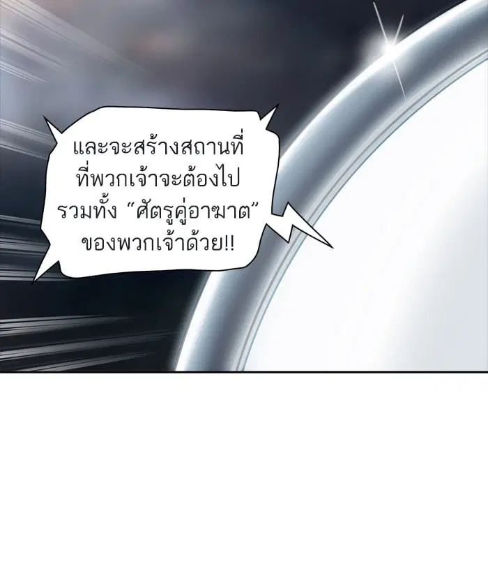 Tower of God ตอนที่ 344 หน้า 61