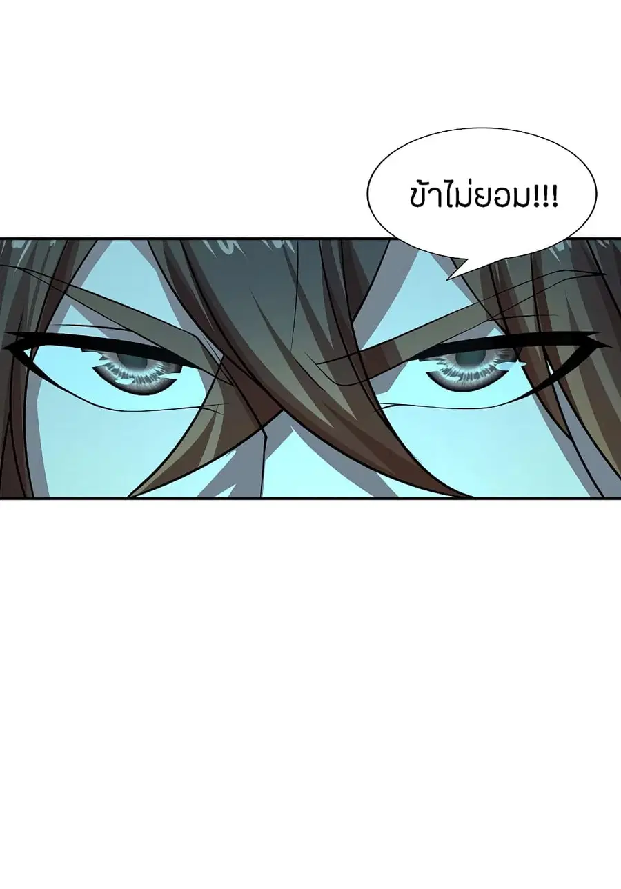 Banished Disciple’s Counterattack ราชาอมตะผู้ถูกขับไล่ ตอนที่ 192 หน้า 13