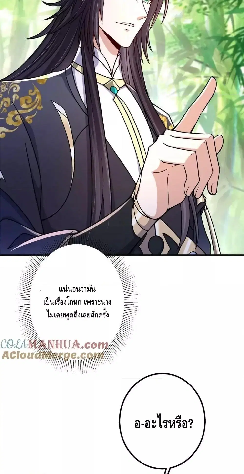 Keep A Low Profile ตอนที่ 203 หน้า 34