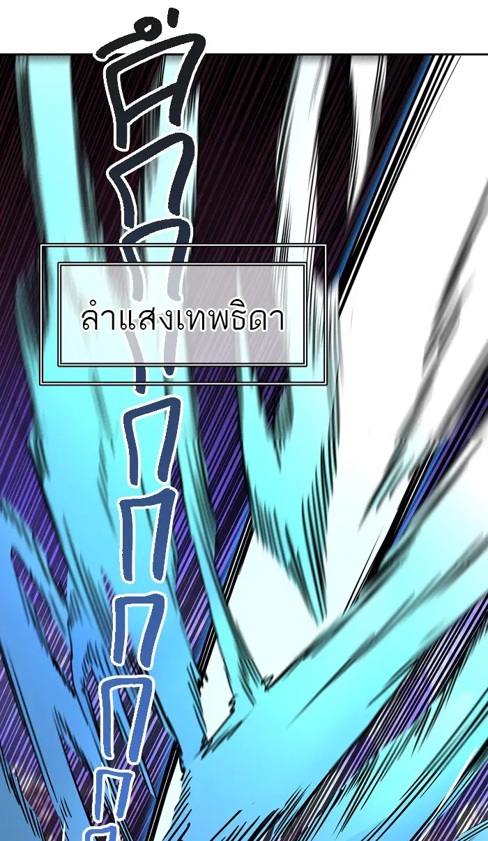Tower of God ตอนที่ 405 หน้า 57