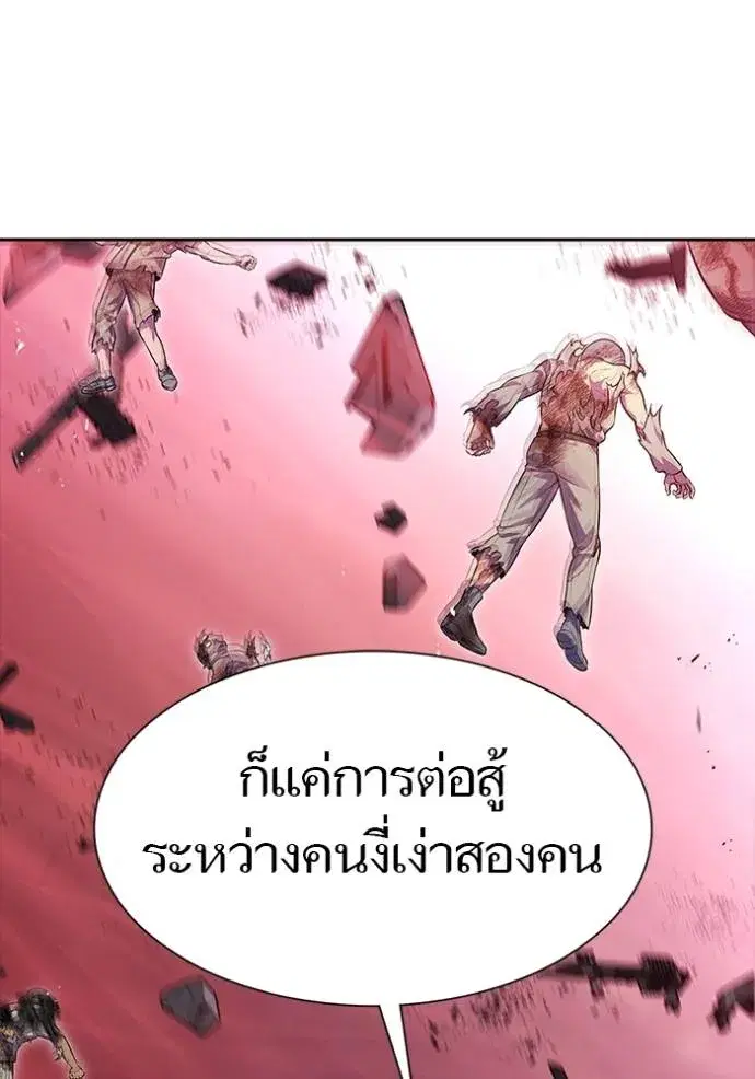 Tower of God ตอนที่ 642 หน้า 62