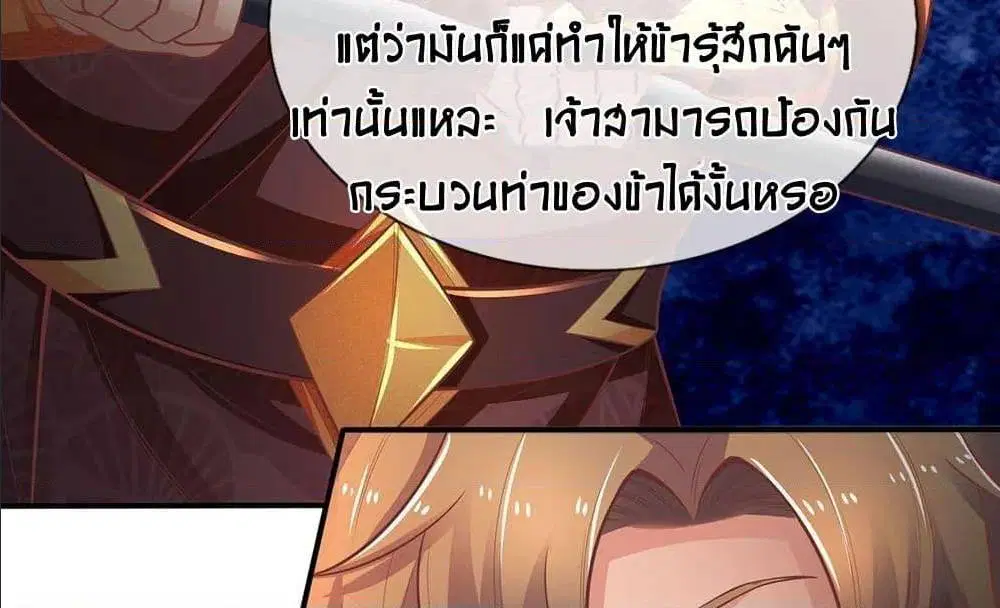 Sky Sword God ตอนที่ 311 หน้า 4