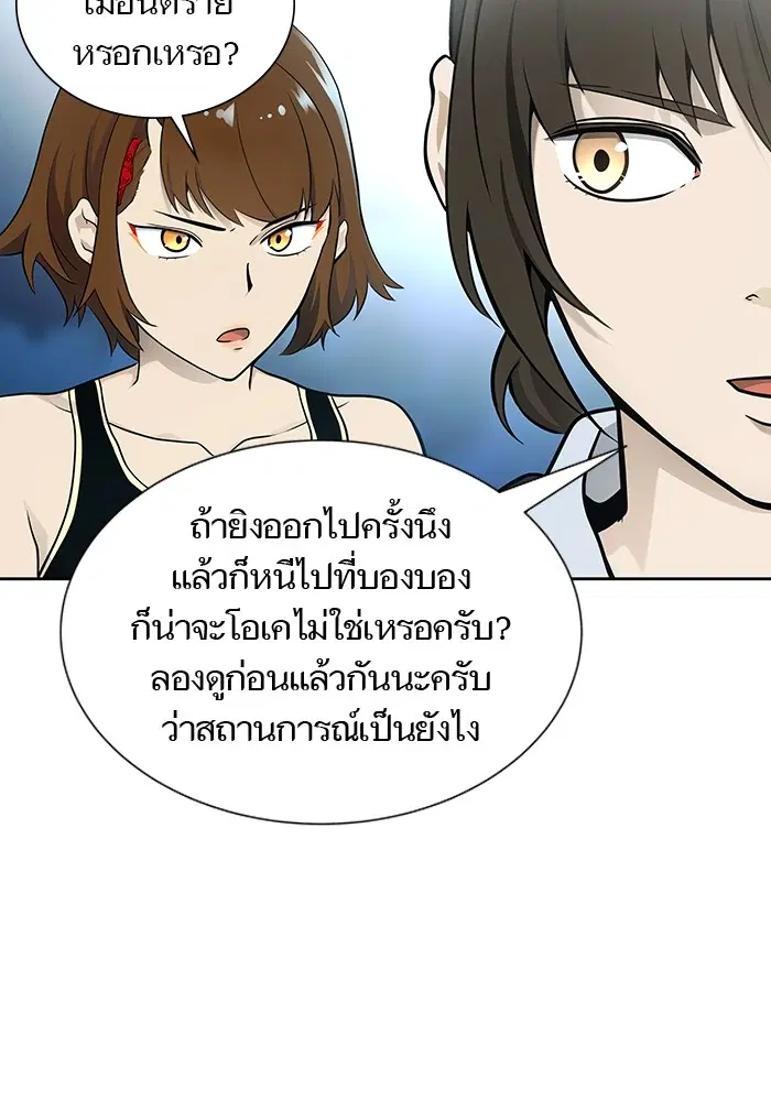 Tower of God ตอนที่ 586 หน้า 39