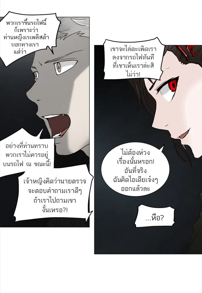 Tower of God ตอนที่ 251 หน้า 7
