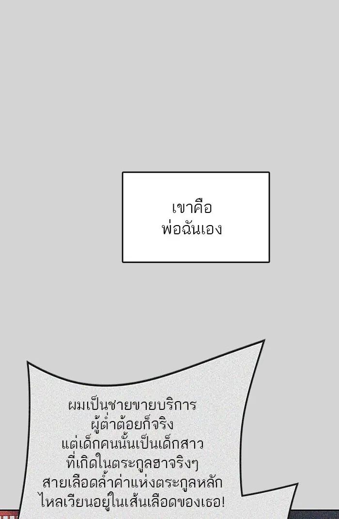 Tower of God ตอนที่ 520 หน้า 107