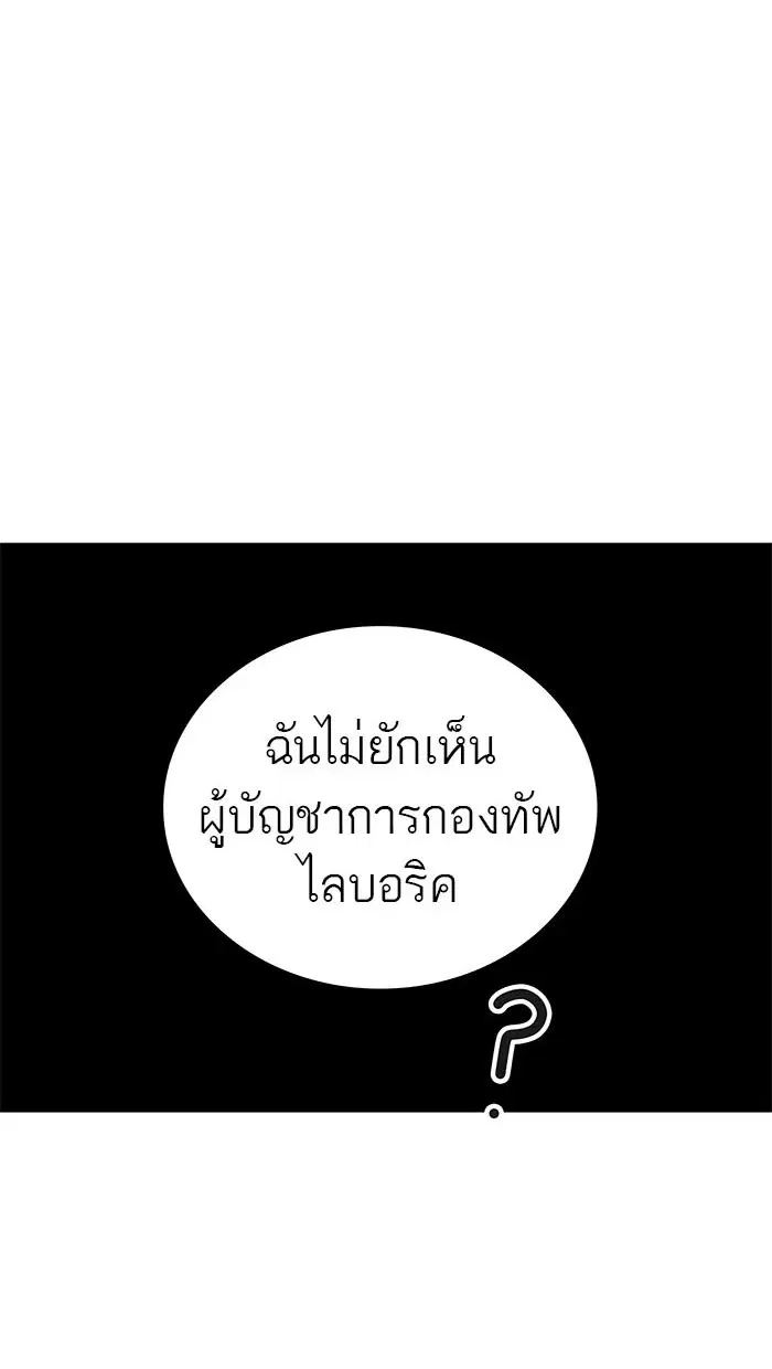 Tower of God ตอนที่ 485 หน้า 107