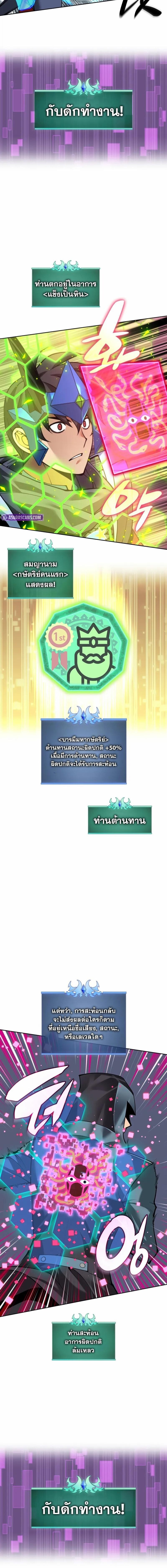 Overgeared จ้าวแห่งยุทธภัณฑ์ ตอนที่ 296 หน้า 20