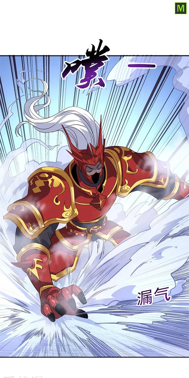 Peerless Battle Spirit ตอนที่ 169 หน้า 14