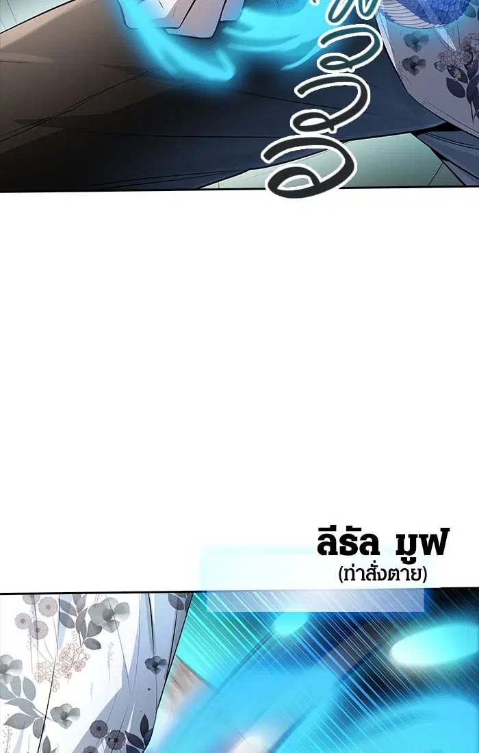 Tower of God ตอนที่ 537 หน้า 97