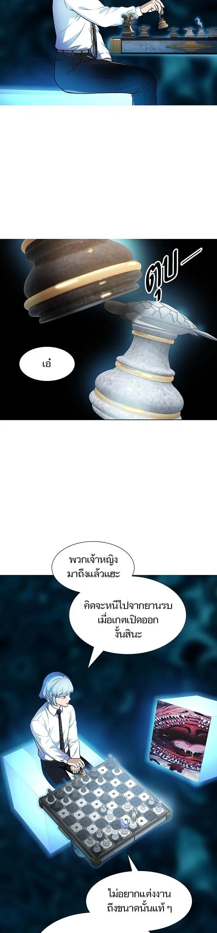 Tower of God ตอนที่ 572 หน้า 29