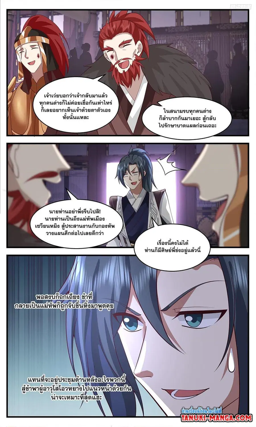 Martial Peak ตอนที่ 3386 หน้า 5