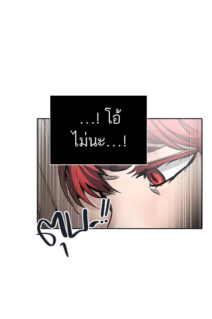 Tower of God ตอนที่ 457 หน้า 96