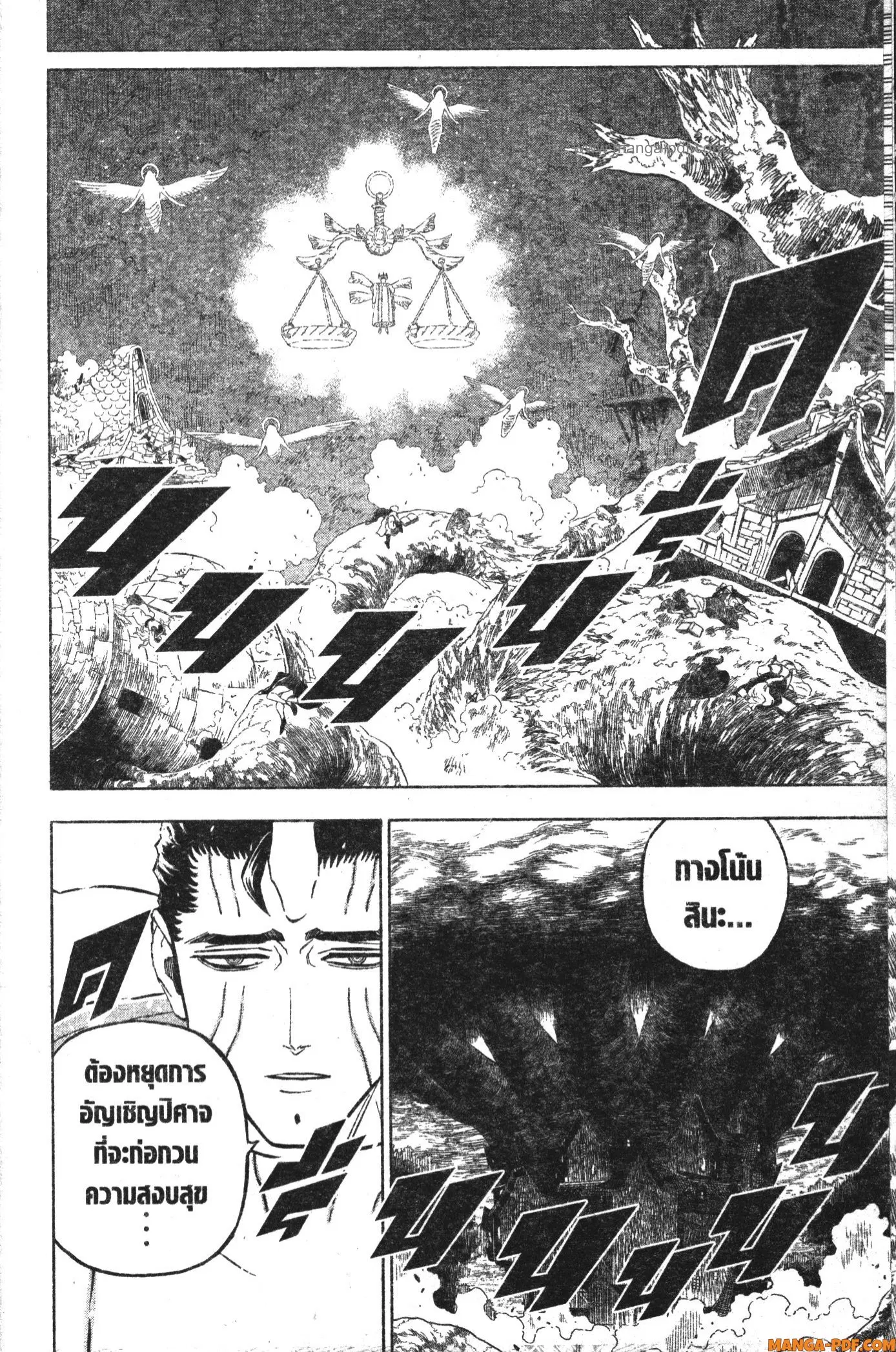 Black Clover ตอนที่ 363 หน้า 4