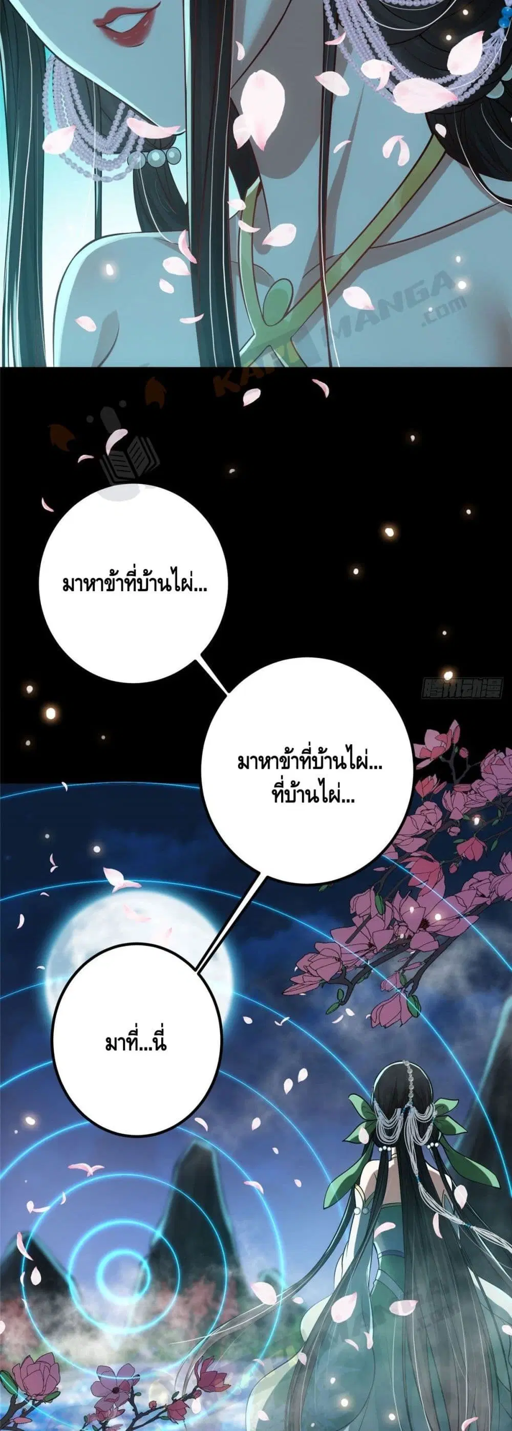 Keep A Low Profile ตอนที่ 21 หน้า 25