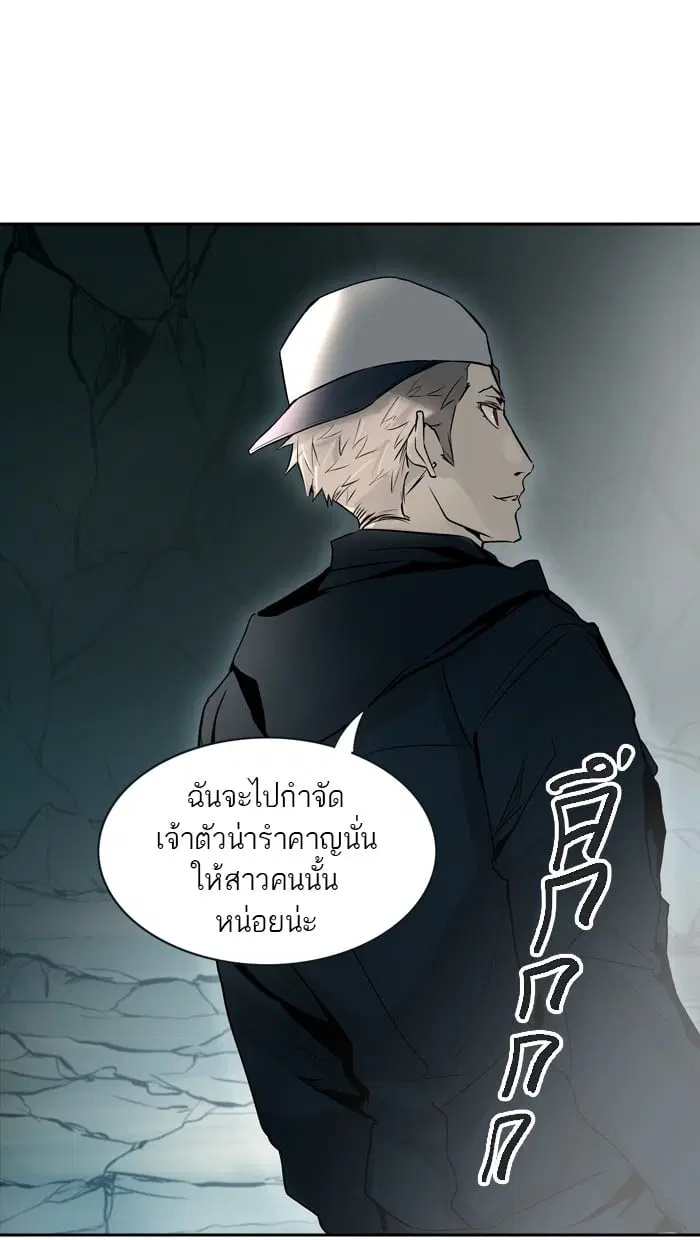 Tower of God ตอนที่ 327 หน้า 99