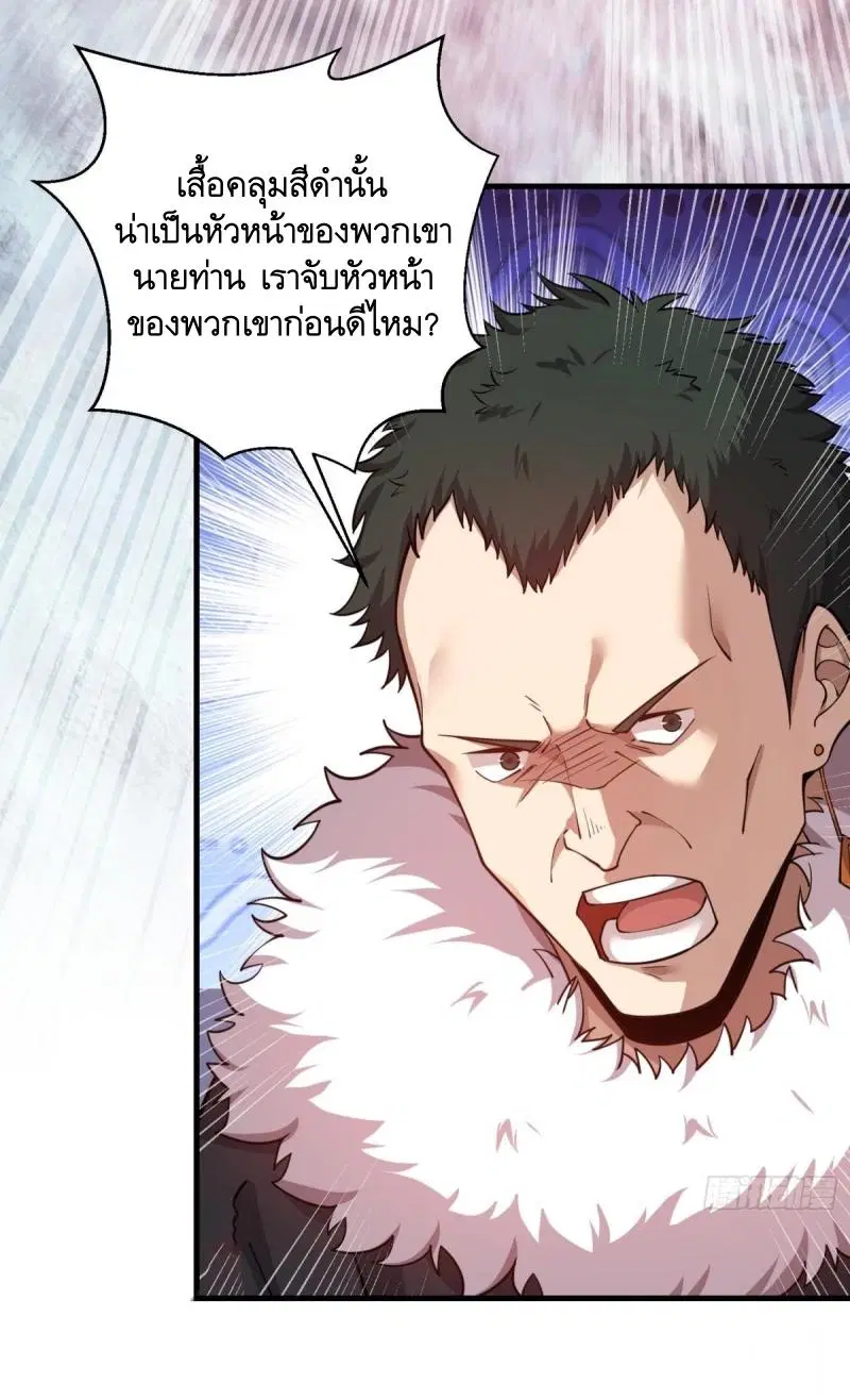 The First Order ตอนที่ 408 หน้า 46
