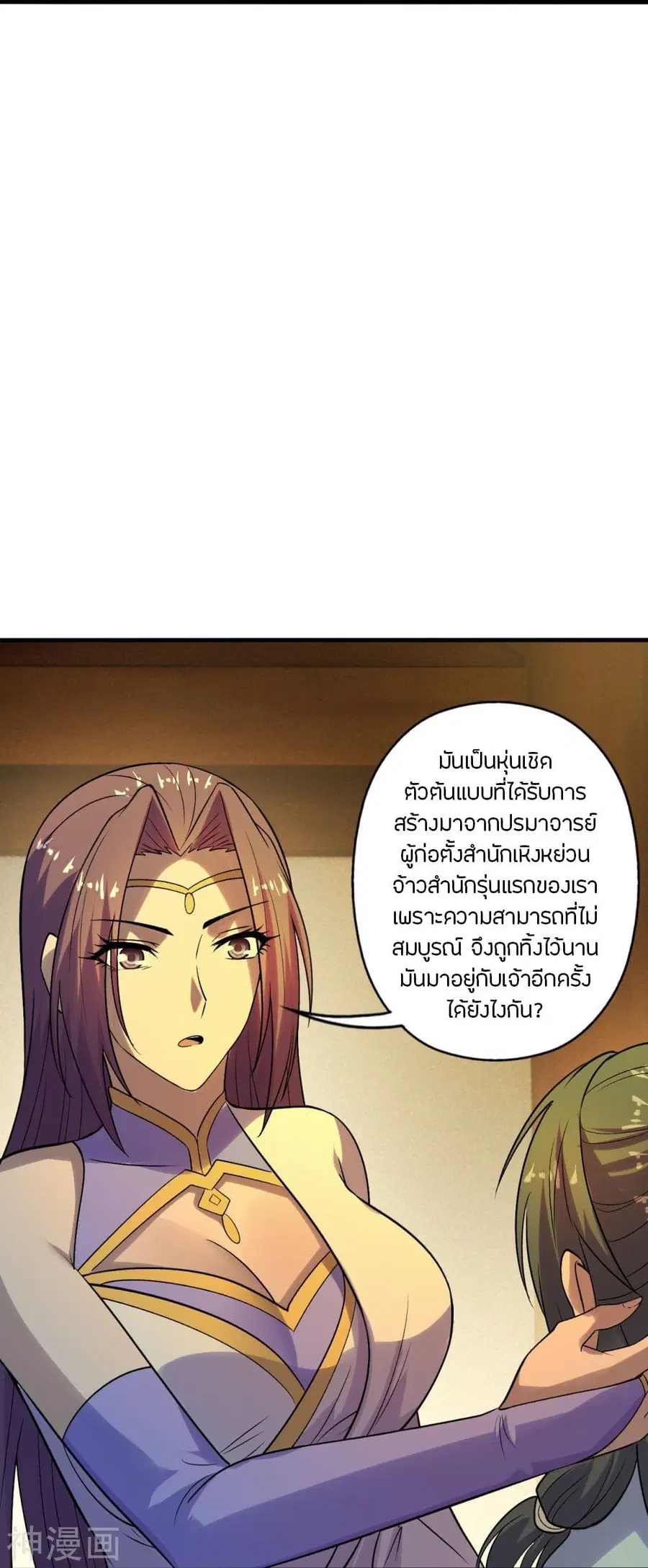 Banished Disciple’s Counterattack ราชาอมตะผู้ถูกขับไล่ ตอนที่ 209 หน้า 21
